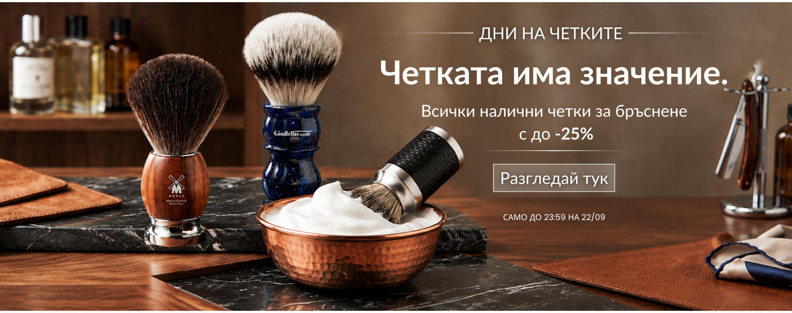 Brush Days 2026