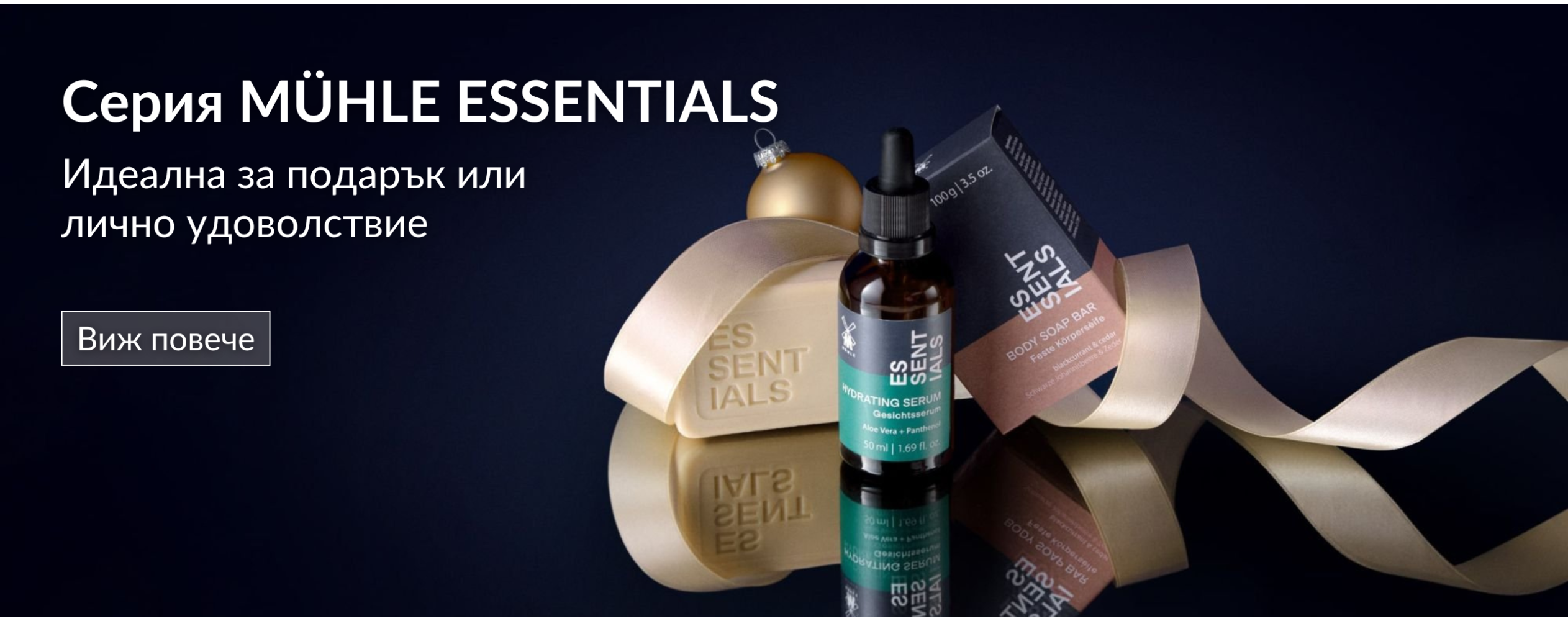 Essentials Xmas 2025