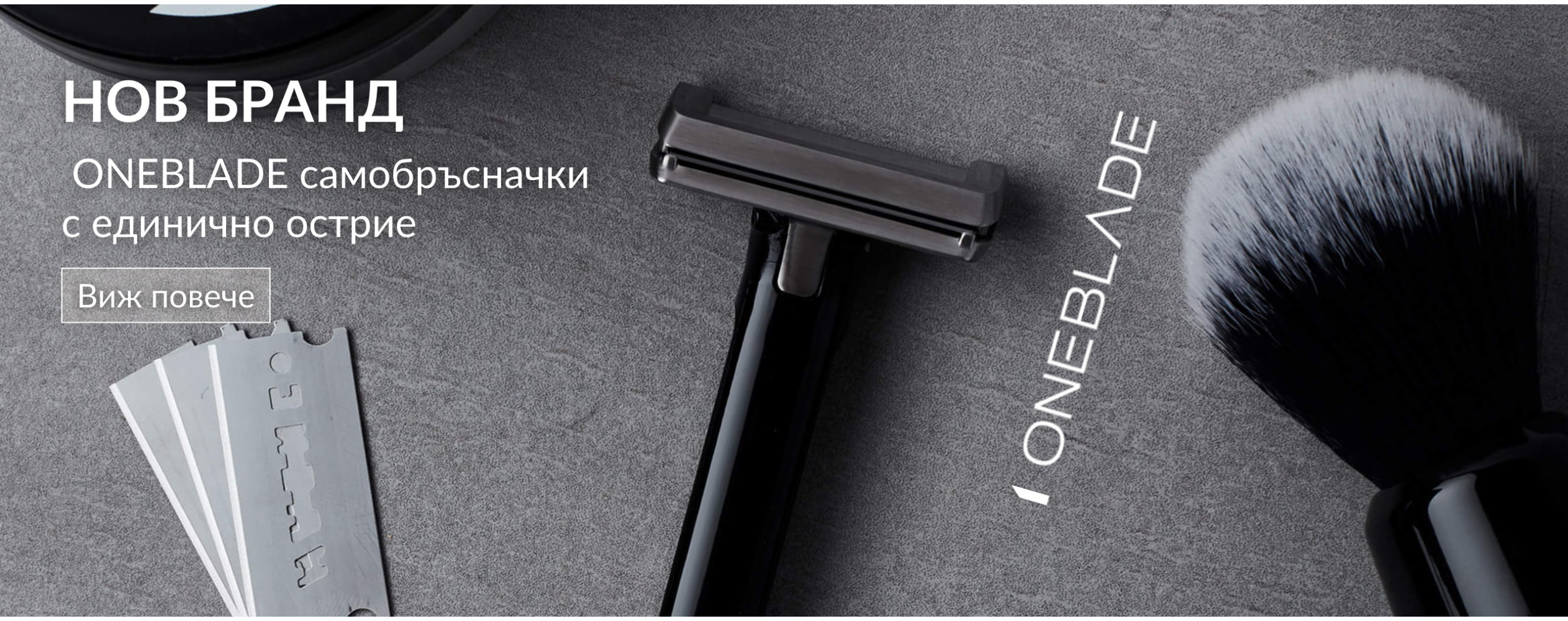 OneBlade