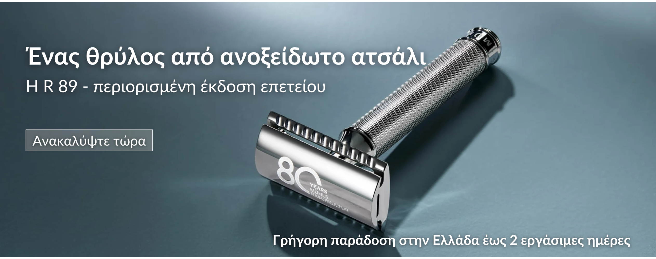 MÜHLE 80th Anniversary