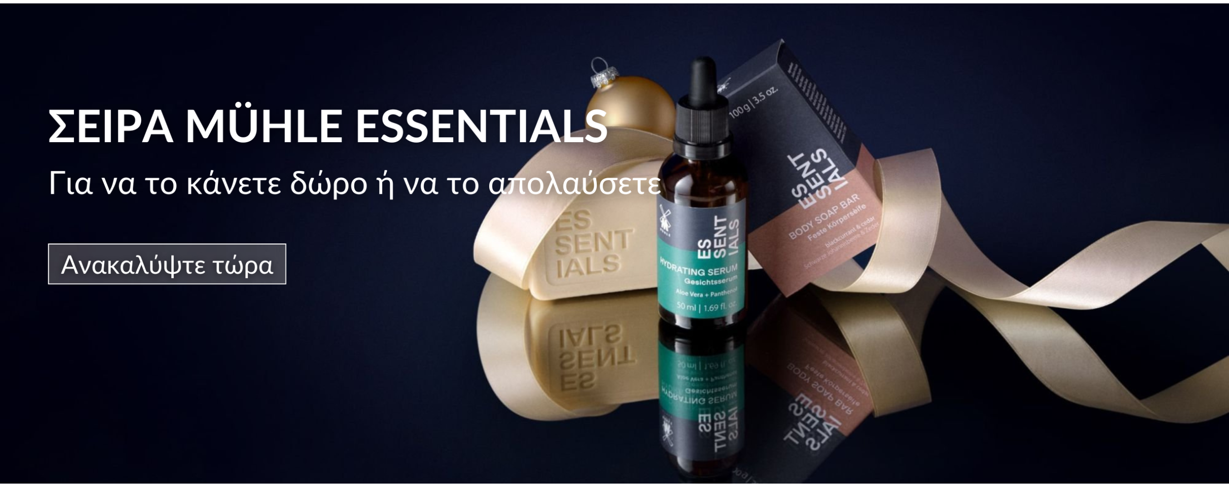 Essentials Xmas 2025