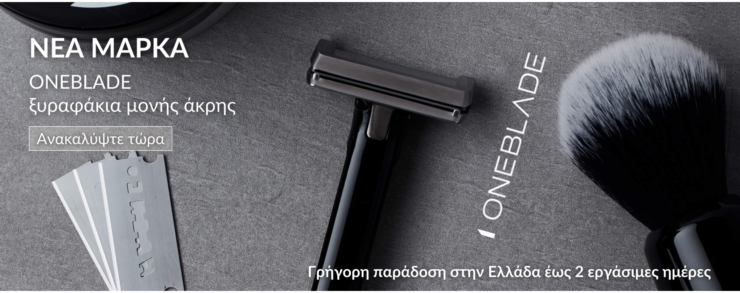 OneBlade