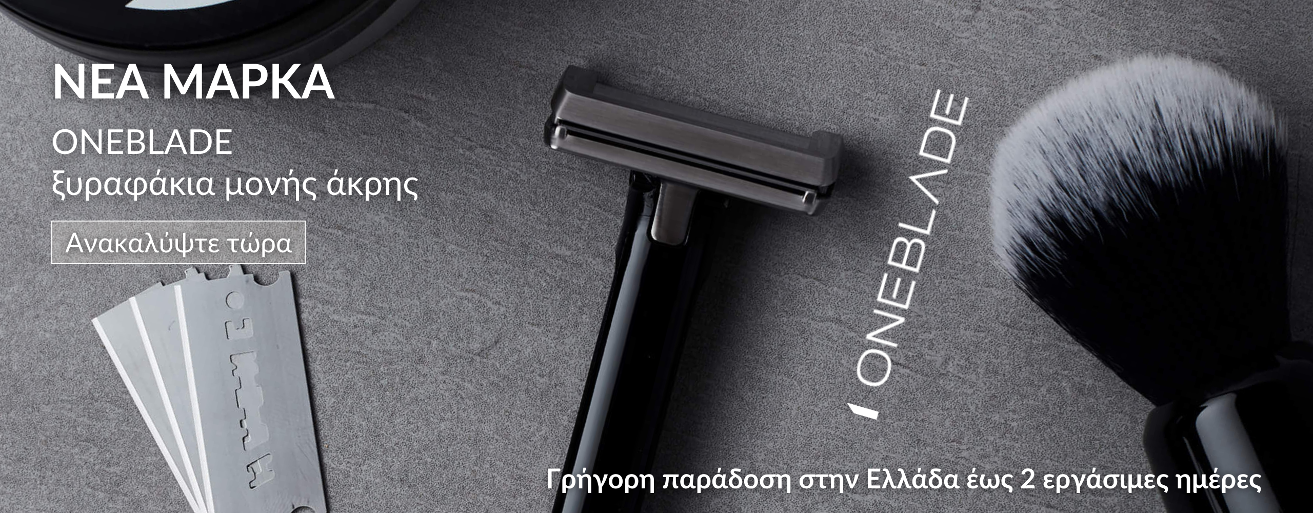 OneBlade