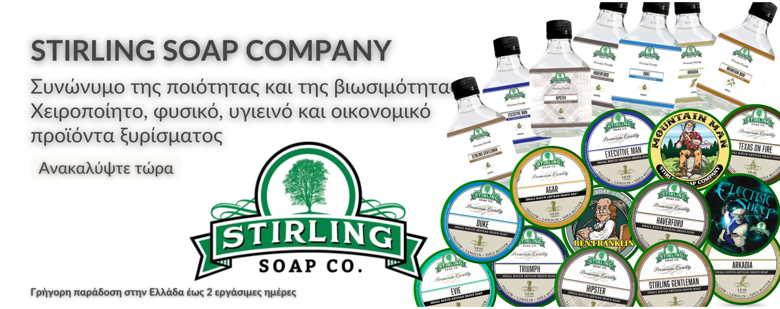 Stirling Soap Company
