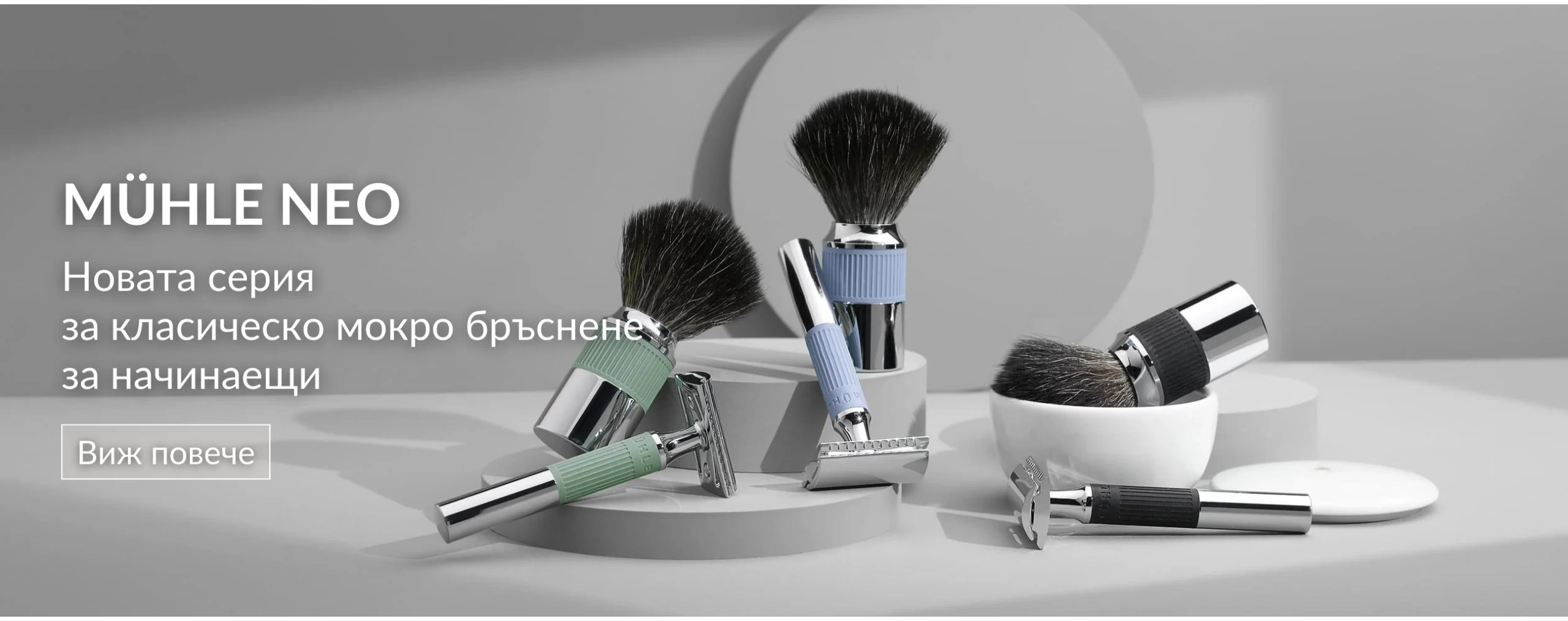 MUEHLE NEO