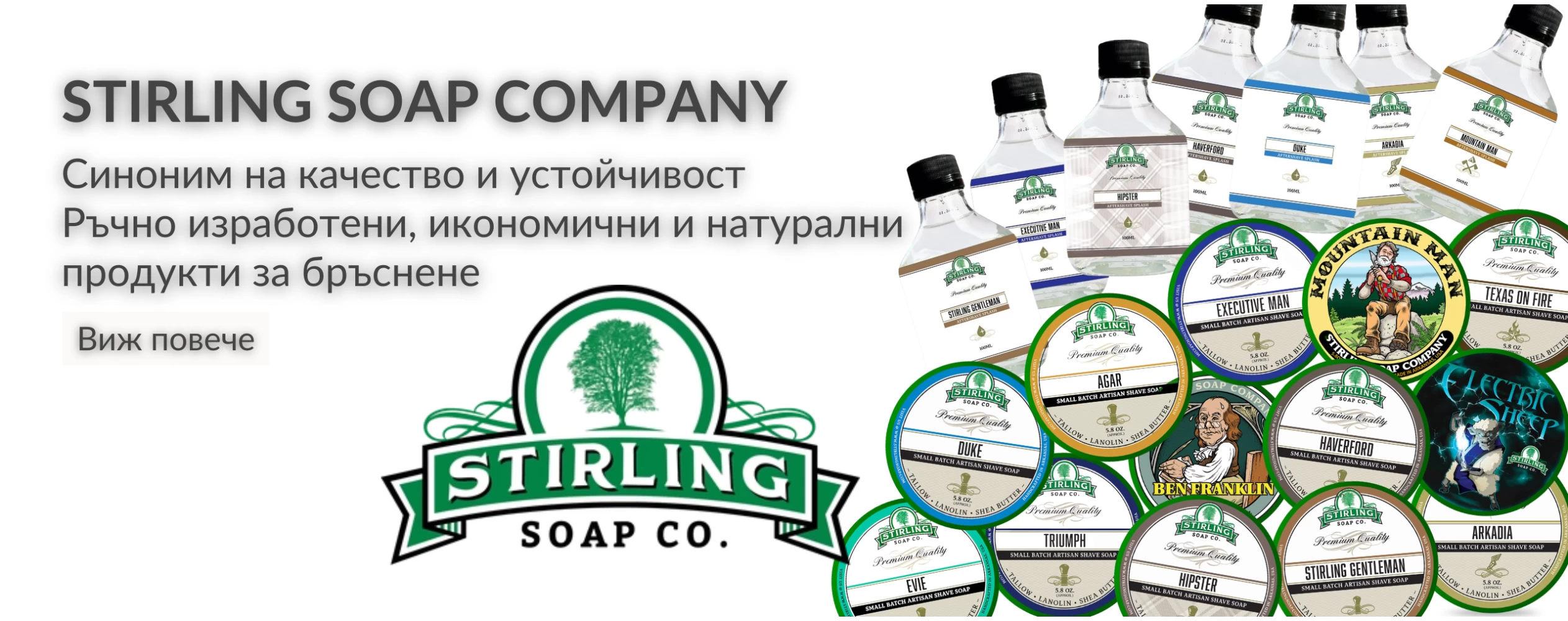 Stirling Soap Company