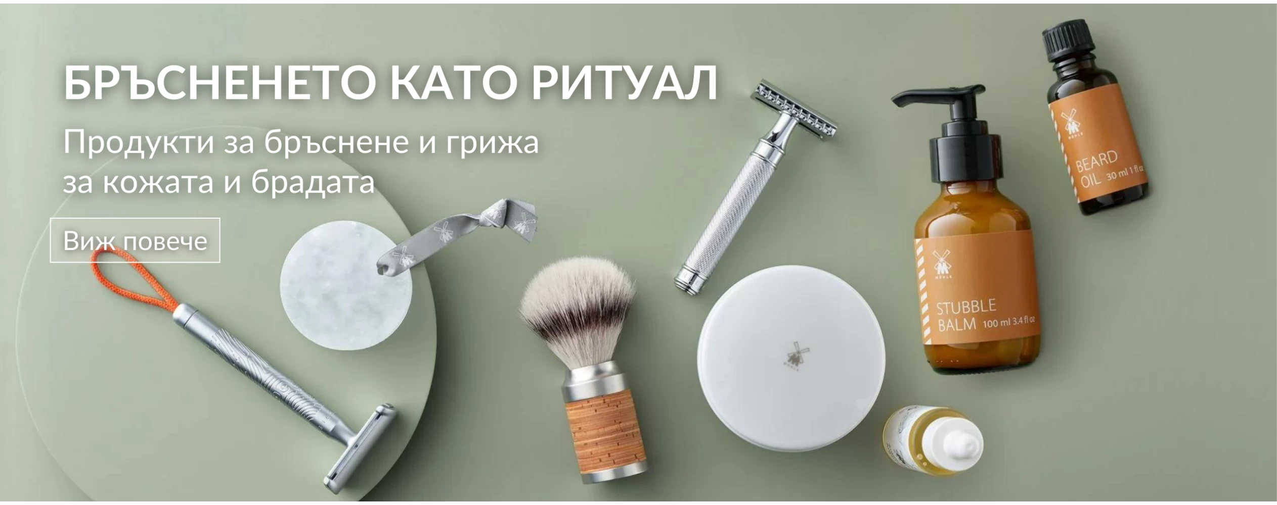 Shaving culture